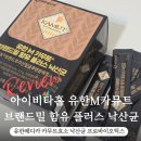 아이비타홈