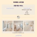 아라메르 수영장&스파펜션 이미지