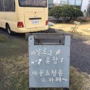 제주닷투 | 제주 | 아날로그 타운, 제주 동쪽 대형 빈티지샵 후기
