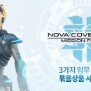 노바