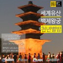 별밤캠프 이미지