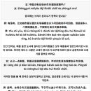 중국어회화 중급 이미지