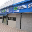 그레이스치과의원 이미지