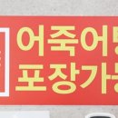 청뜰 어죽어탕전문점 네이버블로그