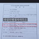 성공 행정사 사무소 이미지