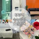 파리바게뜨 청량리점 | 청량리 직모 속눈썹펌 오달지다 후기