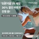 안잘리요가 | 신사동요가 비부티요가 주차 방문자 후기