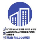 아파트천사공인중개사사무소 이미지