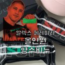우디알렉스 | UFC 알렉스 페레이라가 선택한 향수비누 TUFF SOAP 터프소프