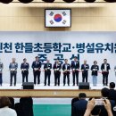 한들초등학교병설유치원 이미지
