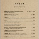 중화객잔수 이미지