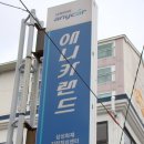 애니카랜드 도남점 이미지