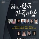 원희선 색소폰 리사이틀 이미지