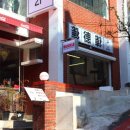 덕클 - 마포구 동교로9길 23 | 덕클