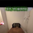 바디 숨 테라피