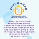 무덕유치원 이미지