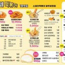 스텔라떡볶이광주 - 광산구 임방울대로 326 | 스텔라떡볶이광주