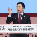 김기현 "민주당이 개딸 놀이터냐?" 野혁신위 평가 방안에 일침 이미지