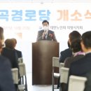 부곡경로당 이미지