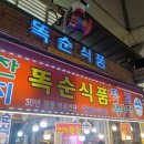 똑순식품 네이버블로그