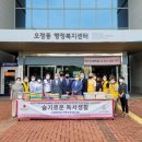 오정동 행정복지센터 이미지