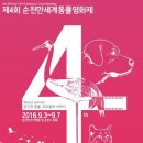 순천만국가정원 습지센터 컨퍼런스 홀 이미지