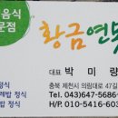 곤드레정식 이미지