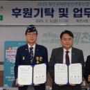 대한민국재향군인회 이미지