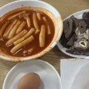 윤옥연할매떡볶이 이미지