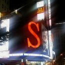 S성형외과의원 이미지