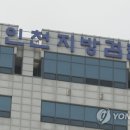 인천지방검찰청 이미지