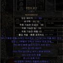 피오피민 | 16k 홀리쇼크 데미지 패이즈 블레이드 초승달 홀쇽딘 | 디아블로 2