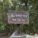 임휴사 - 1140 | 대구광역시 남구 대덕산 ~ 앞산 산행 후기