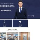 이기훈세무회계사무소