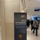 아시아종합종합정비 | [2026 아시아금융포럼(AFF)] 생생한 현장으로 보는 미래 금융의 대전환 후기