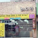 헤어량