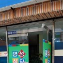 울진후포우체국 네이버블로그