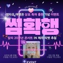 2025년 여행자 콘서트 이미지