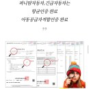 맘 어린이집 | (내돈내산) 어린이집 등원 필수 준비물| 퍼기맘 |어린이집 수건 구매후기