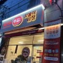 꼬불이곱창 계명대직영점 | 대구맛집 대구꼬불이곱창 계명대직영점 포장 후기 🍽️