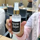 [시민제안강의] 나를 위한 힐링의 시간_아로마테라피 | 대구 아로마테라피 체험 프로그램, 스트레스 완화 룸 스프레이 만들기