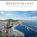 광안지음 주상복합 이미지