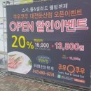 쿠우쿠우 대전둔산점 이미지