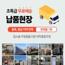 대박알뜰중고할인매장