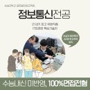 유일정보통신 이미지