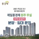 무실풍경채공인중개사사무소 이미지