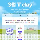 티데이