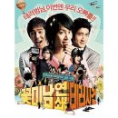 꽃미남 연쇄 테러사건 ( 2007 ) 이미지