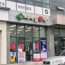 전내과의원 | 충청북도 진천군 약국 BEST 추천 6곳, 열린 약국, 토요일, 일요일, 공휴일, 심야