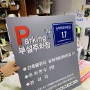 능허대로 이미지
